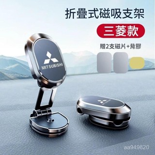 ✨ 車之家✨ 三菱 車載手機支架 車上專用導航支架 靜音導航架 zinger fortis ASX Outlander‌