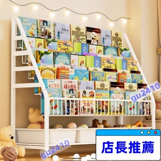 【大旺國際】♦▬▤兒童書架 置物架 落地多層 家用書櫃 寶寶玩具收納 閱讀圖書移動繪本架 書架 繪本架 書架 寶寶書架