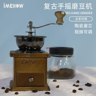 咖啡周邊 手搖磨豆機家用復古手磨咖啡機咖啡豆研磨機手動咖啡研磨器