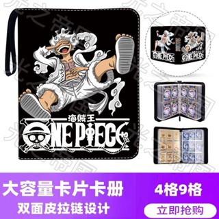 臺灣發貨-海賊王四九宮格卡冊超大容量卡包拉鏈收集冊活頁收藏冊卡牌收納冊