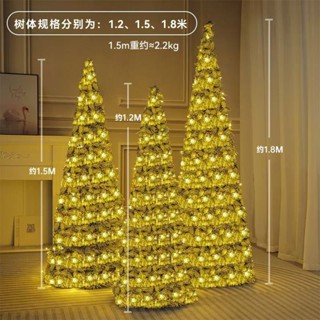 聖誕樹 聖誕樹裙 伸縮聖誕樹 可伸縮聖誕樹 折疊聖誕樹 折疊式聖誕樹 可收縮聖誕樹 免安裝折疊聖誕樹發光大型