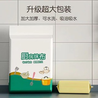 【懸掛式】廚房紙巾 吸油吸水廚房專用紙巾 超強去油擦手紙 懶人抹佈 幹濕兩用紙 JCGH