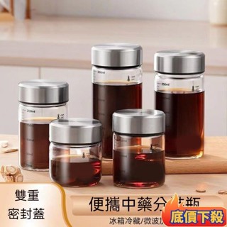 🔥蘆竹發貨🔥【可直接加熱】多容量玻璃密封罐 100ml 200ml 300ml 高硼矽玻璃杯 玻璃瓶 玻璃罐 瓶身可