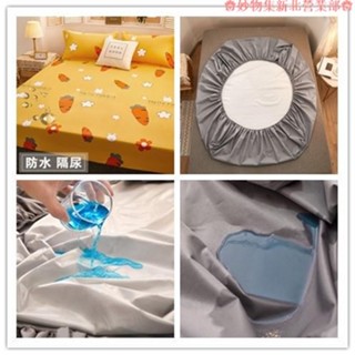 新竹免運♕防水保潔墊 防蟎床包 防水枕套 防水床包 100%防水保潔墊床包式 3M吸濕排汗保潔墊單人/雙人/加大/床單