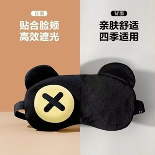 🚀YYDS推薦好物🚀搞怪睡眠熱敷專用遮光兒童眼罩男女學生可愛睡覺卡通冰敷緩解疲勞