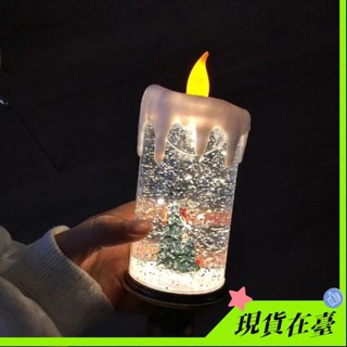 【24h在臺】【精品聖誕節禮物】聖誕節裝飾品擺件蠟燭燈飄雪雪花燈聖誕水晶球燈創意聖誕創意禮物
