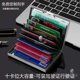 免運 不銹鋼名片夾信用卡夾收納 防盜刷金屬卡包男士不銹鋼卡片包女式防消磁小巧卡盒卡套放駕駛證女卡片包適用 男信用卡夾