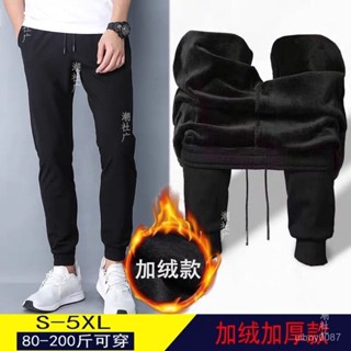 🔥在臺24H🔥保暖長褲 加絨禦寒保暖 彈力冬天運動褲 冬天褲子 男生束腳發熱褲子柔軟舒適縮口休閒褲 韓版韓係顯瘦 素麵羊