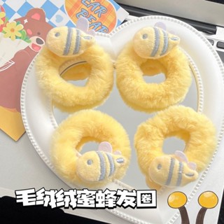 🚀YYDS推薦好物🚀奶乎乎蜜蜂毛絨髮圈ins少女心可愛軟萌秋冬軟糯髮繩學生馬尾髮繩
