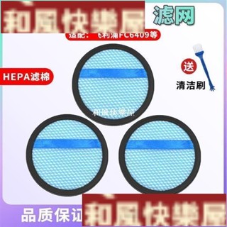 吸塵器濾網› 適配飛利浦吸塵器配件FC6409 FC6162 FC6168 FC6171濾芯濾網