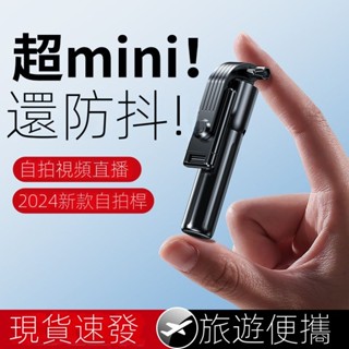 自拍桿全自動多功能新款手機支架直播三腳架拍照神器