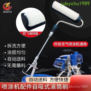 建築工具 裝修 五金塗料無氣噴塗機配件電動滾筒刷乳膠漆油漆伸縮自吸式刷墻滾筒毛刷