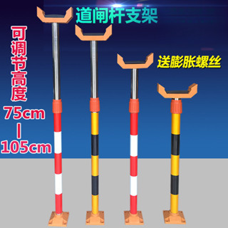 🥳丨臺灣優選🥳 停車場道閘桿支撐桿擋車器支架伸縮桿支架道閘桿支撐架陞降桿託架 OYMV