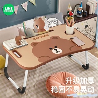 🤞桃園出貨🤞免運 布朗熊 床上小桌子 懶人桌 筆電桌 學生 折疊桌 床上桌 電腦桌