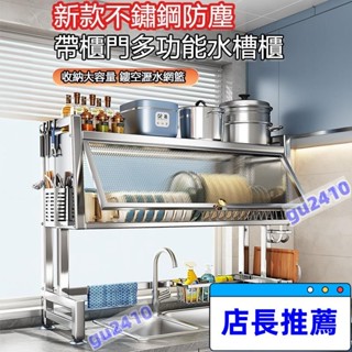【大旺國際】【特惠】不鏽鋼廚房瀝水碗架 大容量收納碗碟架 碗盤收納架 廚房置物架 碗碟架 多功能瀝水架 碗櫃