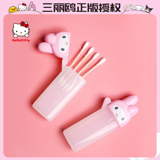 【新品推薦】三麗鷗卡通棉簽盒凱蒂貓美樂蒂收納盒樹脂創意化妝品收納生活用品