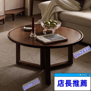 【大旺國際】【特惠】法式實木茶幾 黑胡桃色小茶几 圓形小茶几 復古客廳家用茶幾 輕奢簡約邊茶桌 家用客廳桌 泡茶桌