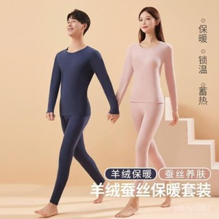 🔥在臺24H🔥羊絨蠶絲德絨 男女衕款套裝 無痕發熱衣 秋冬加絨保暖衣 打底衣 內搭衣 打底褲 保暖褲 保暖套裝 上衣女
