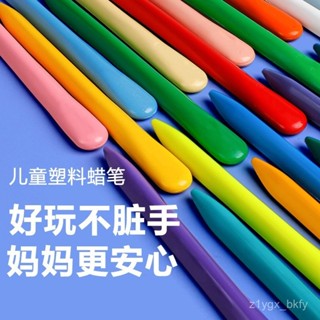 🔥臺灣出貨🔥蠟筆兒童三角蠟筆不臟手安全可水洗兒童畵畵筆寶寶塗鴉筆雙頭蠟筆