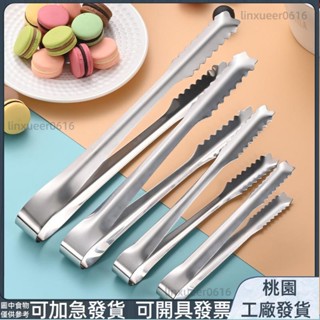 桃園出貨⚡️廚房實用 加厚 加厚不鏽鋼冰夾冰塊夾子廚房食品夾麵包夾燒烤夾商用牛排夾食物夾220