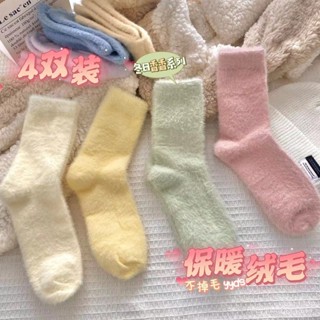 🔥臺灣熱賣🔥水貂絨襪子女秋冬加絨中筒襪純色居家毛毛保暖加厚睡眠月子地闆襪