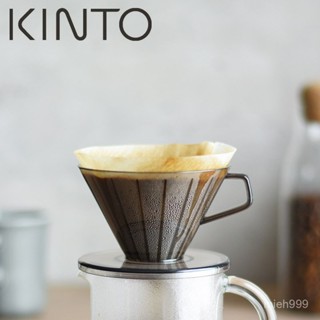 日本KINTO SCS係列手衝咖啡過濾杯 耐熱樹脂V60錐形滴濾杯過濾器