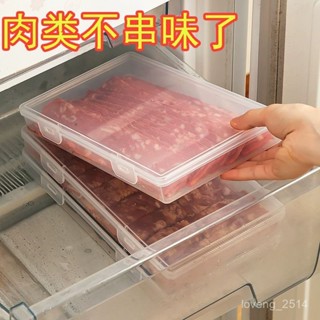 熱銷 食物保鮮收納盒蔬菜冷凍層凍肉類冰箱食物收納水果格大容量家用 用心選品