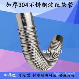 【排風管】304不銹鋼 排煙管直徑6cm強排式燃氣熱水器排氣管波紋管可彎曲整體