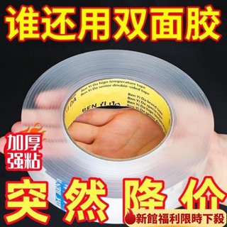 🔥臺灣熱賣🔥納米膠 納米雙麵膠 無痕魔力奈米膠 無痕 奈米膠 無痕膠 雙麵膠 無痕納米膠 雙麵膠帶