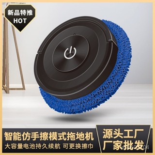 【臺灣出貨】全自動拖地機器人家用智慧掃地機器人充電超薄幹濕拖兩用擦地神器