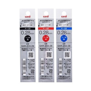 三菱 uni SXR-203-28 溜溜筆 替芯 0.28mm 油性 原子筆芯 售完停產【金玉堂文具