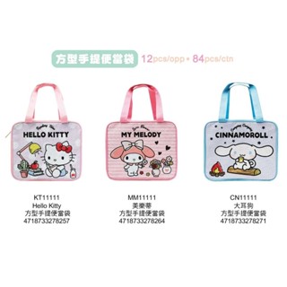 三麗鷗 方型手提便當袋 KITTY 美樂蒂 大耳狗 午餐袋 便當袋 敦景【金玉堂文具】