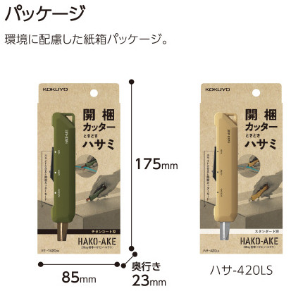 KOKUYO 國譽 攜帶型兩用機能剪 標準型/鈦加工 420LS/T420DG 剪刀 機能剪【金玉堂文具】