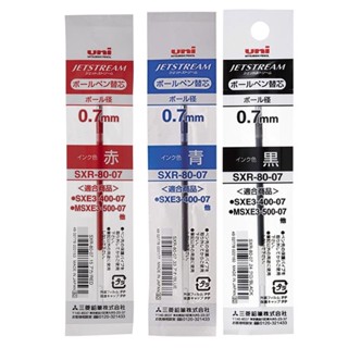 三菱 uni SXR-80-07 0.7mm多機能溜溜筆芯 原子筆芯【金玉堂文具】