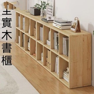 🔥實木書架 置物架 落地客廳組合格紋櫃 松木收納櫃子收納櫃矮家用書櫃 組合書櫃 簡易書架 開放式書ndd074851
