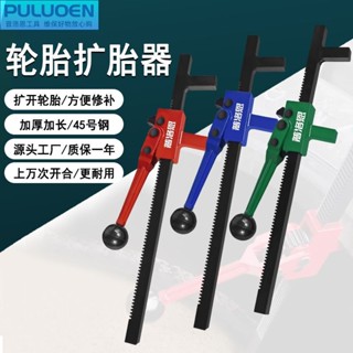可開票擴胎器輪胎擴口工具方便汽車補胎壓胎卷撐擴張器手動真空胎擴胎器沫沫百貨