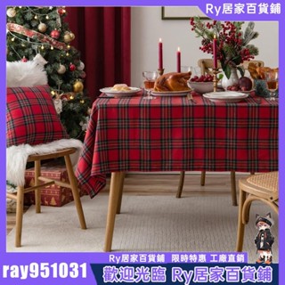 美式ins耶誕節桌巾 桌布 紅色簡約格子餐桌布 防滑防塵 長方形桌墊布 客廳餐廳裝飾布藝 茶几檯布