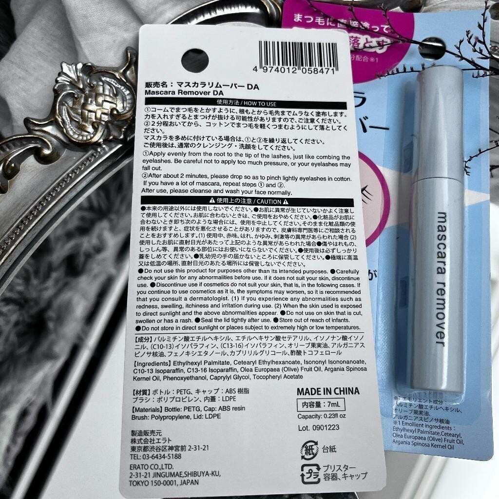 睫毛卸妝液 日本大創 睫毛卸妝 卸妝液 卸妝 卸除眼妝 眼妝卸除 卸妝品 日本美妝 大創美妝