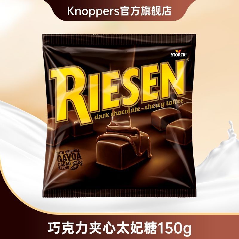 德國進口RIESEN焦糖夾心太妃糖拉絲慢嚼濃鬱純可可巧克力零食