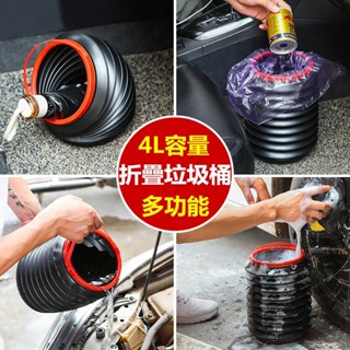 【臺灣發貨】生活優品 大容量 4L 可折疊收納桶 車載垃圾桶 雨傘收納桶 露營水桶 帶提手收納桶 雜物桶