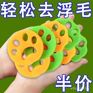 🔥臺灣出貨🔥洗衣機粘毛器 黏毛器 黏毛神器 黏毛 黏毛器洗衣 黏毛神器腳掌 可水洗機洗家庭矽膠滾筒沾毛球修剪器