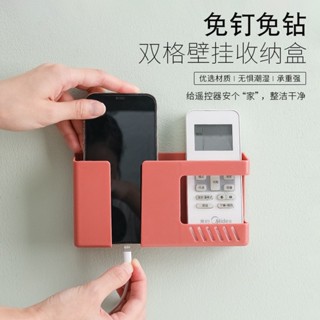【臺灣發貨】居家創意電視空調遙控器壁貼收納盒 免打孔無痕掛牆盒 手機充電支架 壁掛盒 掛壁置物架
