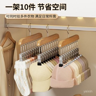 🔥2025新品限時特賣📣帽子收納神器 內衣收納 多功能衣架 衣夾 襪子收納 內褲收納 衣物收納 衣服收納【限時下殺價】