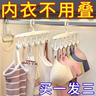 🔥2025新品限時特賣📣波浪衣架掛衣家用宿捨學多功能掛鈎曬晾內衣吊帶神器無痕衣服架【限時下殺價】