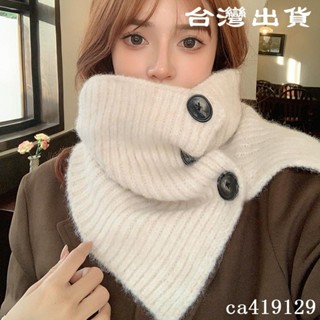 【臺灣出貨】針織圍巾女新款圍脖冬季保暖毛線圍脖護頸脖套防風防寒高階感披肩