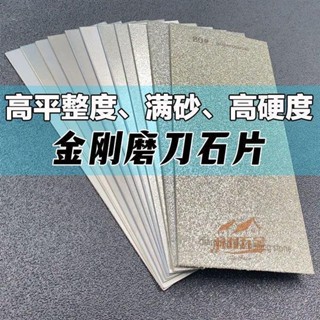 【羽羽五金】金剛砂磨刀片 長方形金剛石磨盤 印章石玉石打磨拋光工具 磨刀神器 打磨工具 木工手工具組 打磨神器