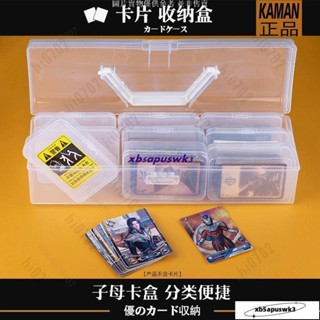 🎇nb04070407🎇桌遊卡牌收納盒卡盒 奧特曼卡片收納盒 寶可夢卡牌盒 卡片盒 塑料盒