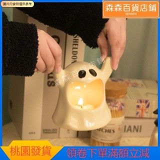 森森精選 家用菸灰缸 北歐辦公室個性潮流創意擺件 幽靈菸缸 萬聖節幽靈燭臺可愛桌面蠟臺 桌面置物收納 禮物