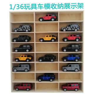 1:36風火輪多美卡小汽車模型木製收納盒 實木多層 多格收納展示架【創享居家】