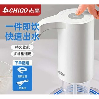 可開統編/精品推薦/志高桶裝水抽水器電動壓水器純凈飲水機礦泉水泵吸水自動出水神器/金斐元